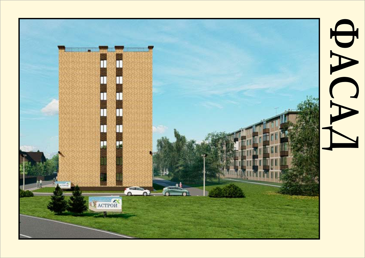 ЖК Новый купить продажа квартир ЖК Новый купить продажа квартир