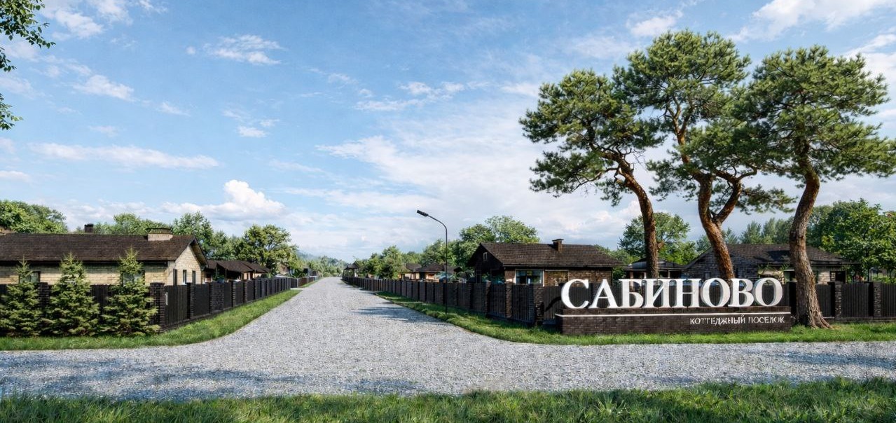 кп сабиново купить участок купить дом кп сабиново купить участок купить дом
