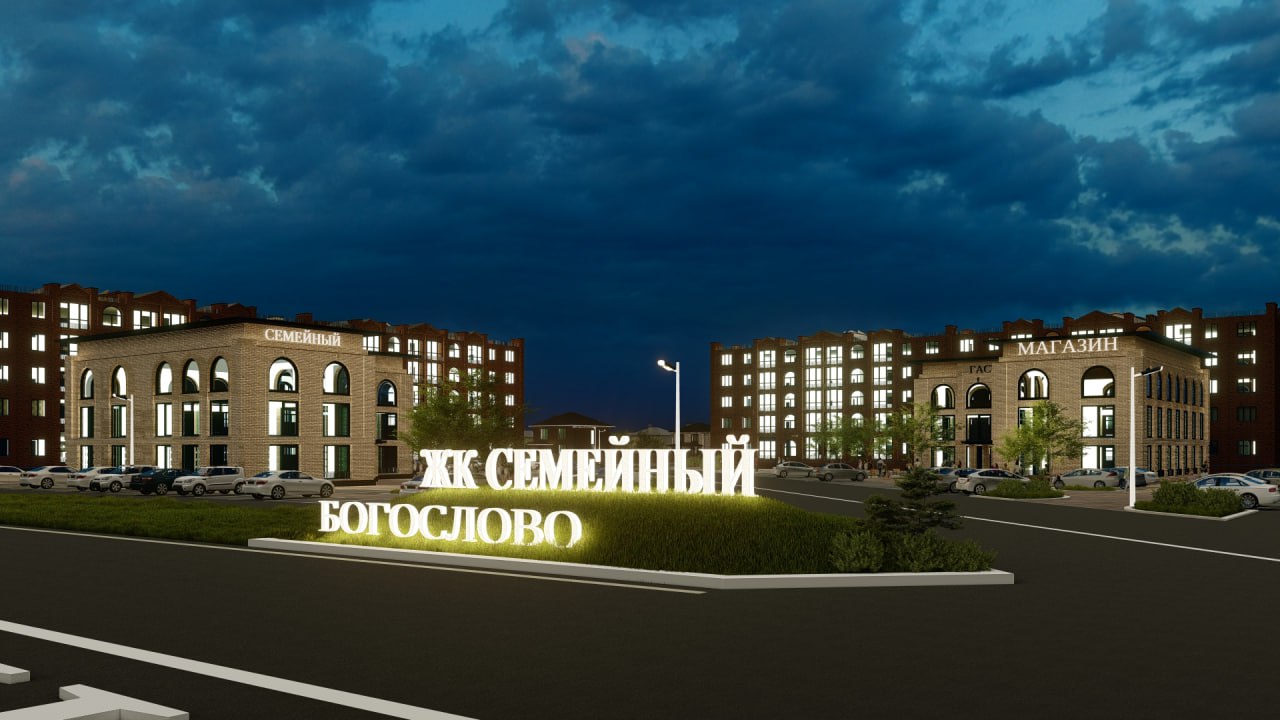 ЖК Семейный купить земельный участок купить дом купить квартиру во Владимире