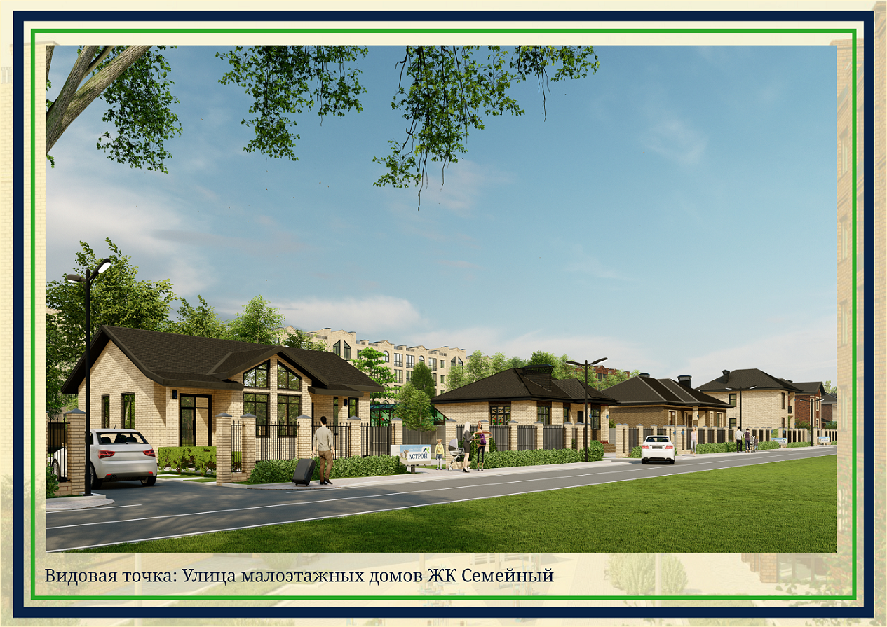 ЖК Семейный купить земельный участок купить дом купить квартиру во Владимире