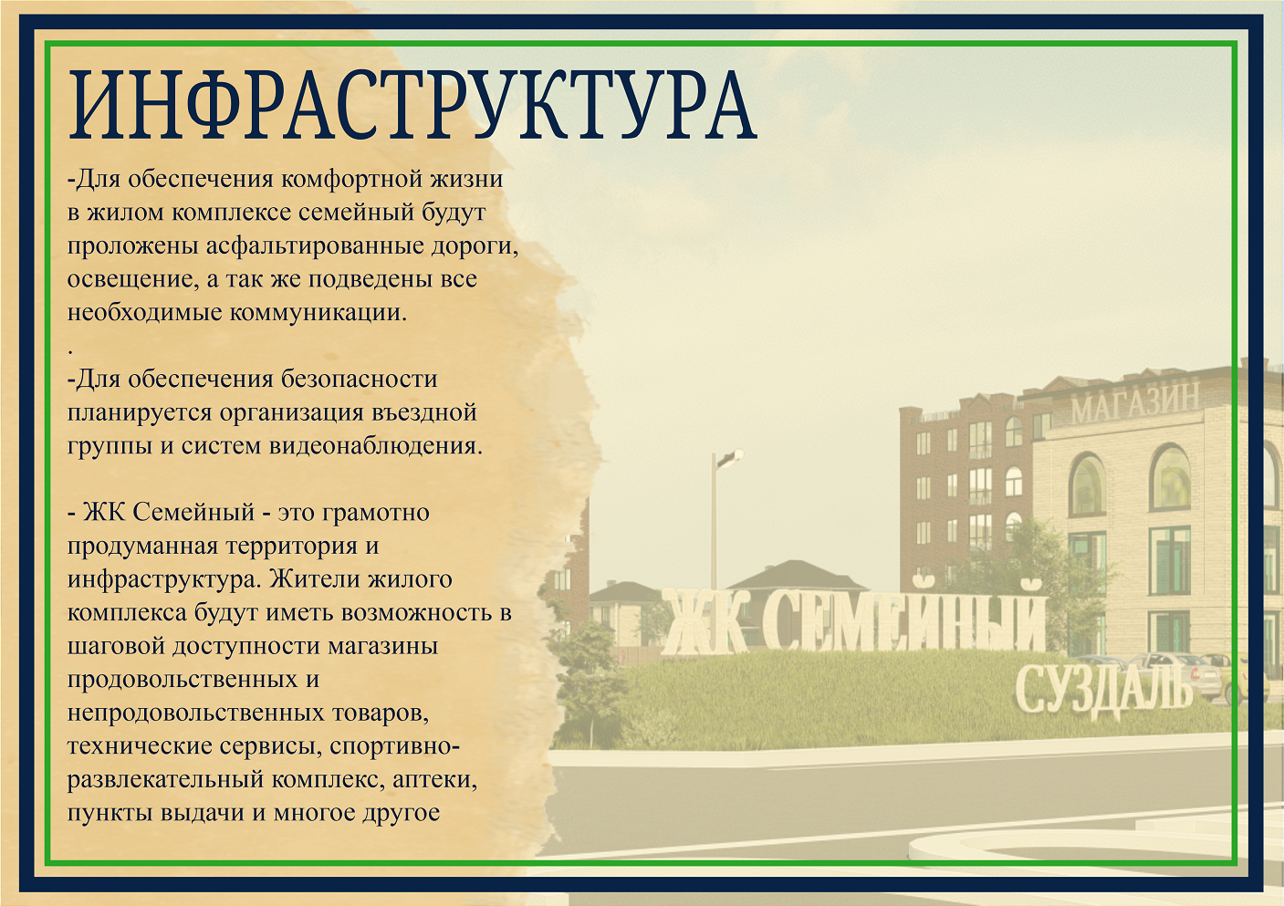ЖК Семейный купить земельный участок купить дом купить квартиру во Владимире