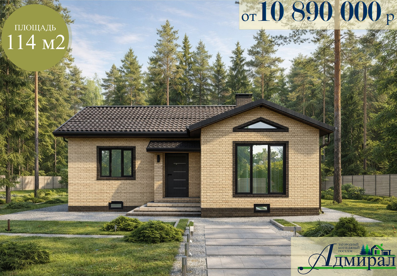 кп Адмирал строительство продажа готовых домов