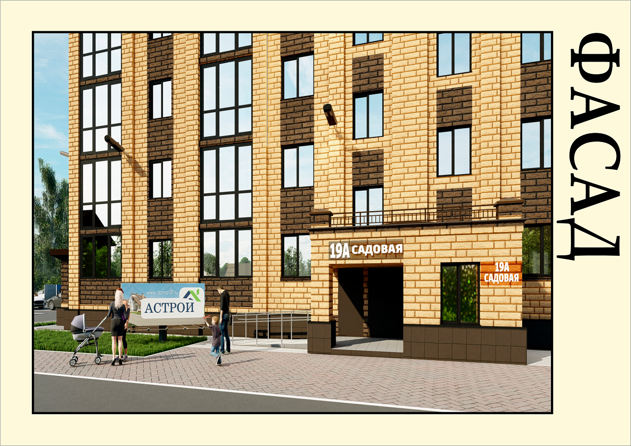 купить квартиру в Иваново ЖК Новый