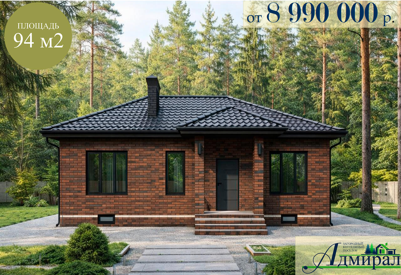 кп адмирал строительство продажа домов