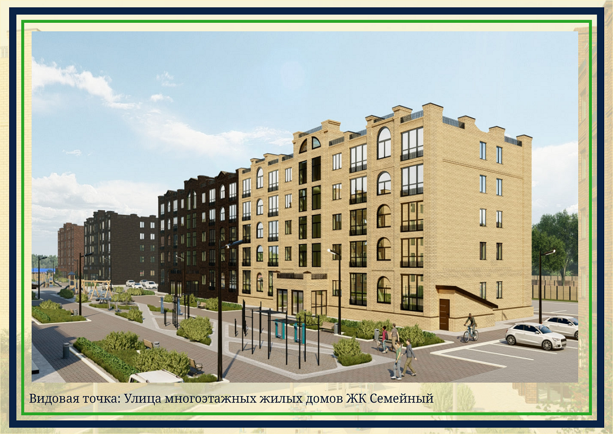 ЖК Семейный купить земельный участок купить дом купить квартиру во Владимире