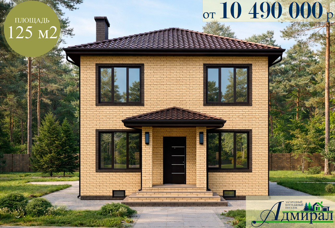 кп Адмирал строительство продажа домов