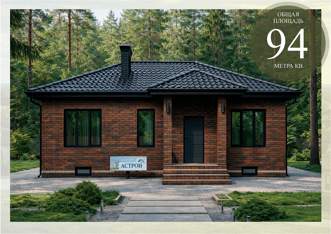 купить дом построить дом  с участком