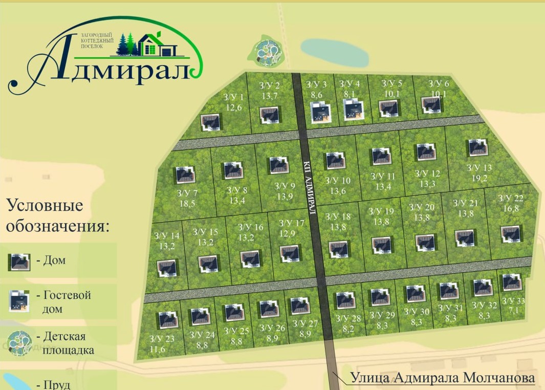 купить участок построить дом кп адмирал 